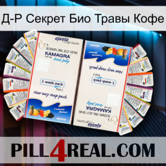 Д-Р Секрет Био Травы Кофе kamagra1